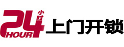 富川开锁_富川指纹锁_富川换锁